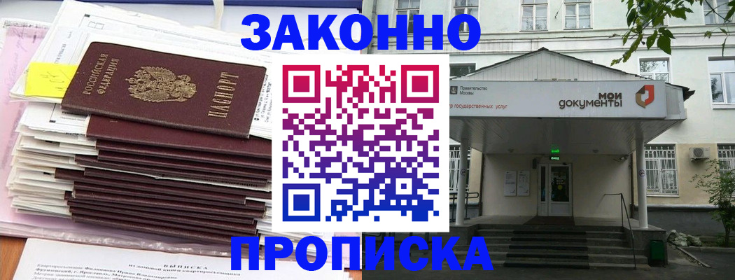 миграционный учет в Уржуме