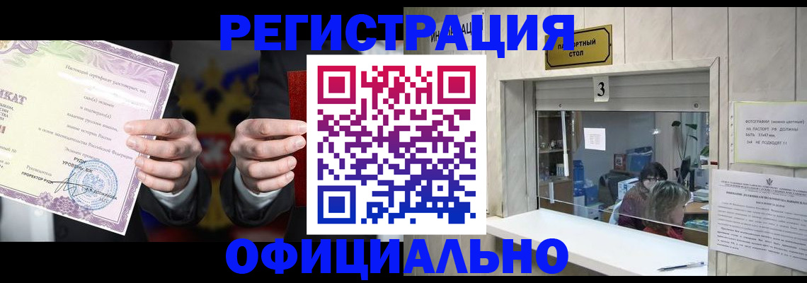 регистрация для школы в Уржуме