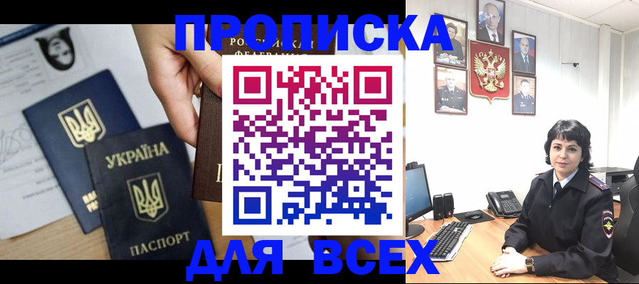 временная регистрация в квартире в Уржуме